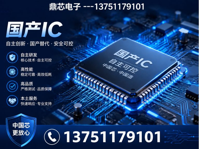 琼海运算放大器展示图